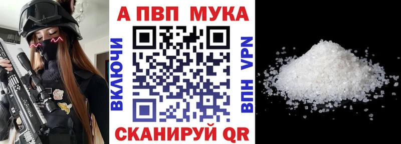 Alpha PVP кристаллы  закладки  Александровск 