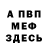 АМФЕТАМИН Розовый Svetlana Beketa