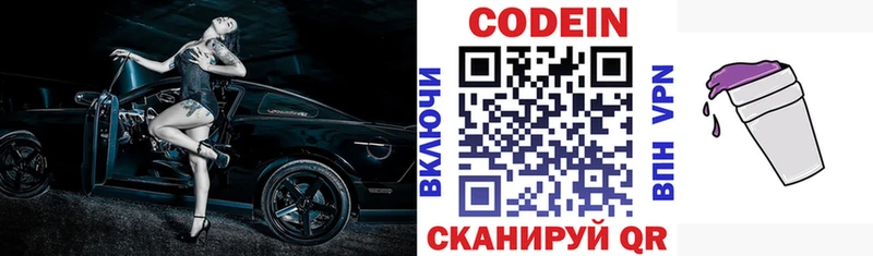 kraken как войти  Александровск  даркнет телеграм  Кодеин Purple Drank 