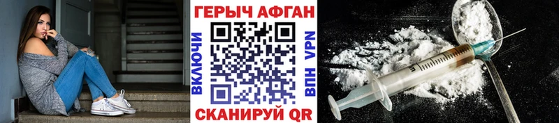 ГЕРОИН VHQ  купить   Александровск 