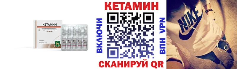 Кетамин ketamine Александровск