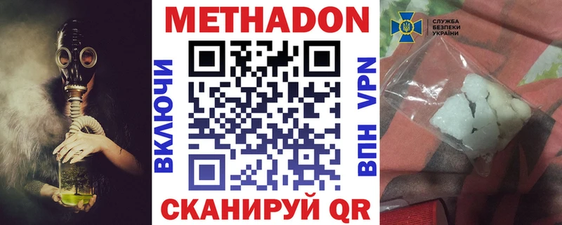 МЕТАДОН мёд  купить  сайты  Александровск 